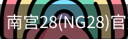 NG28